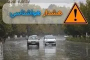 صدور هشدار نارنجی هواشناسی و لزوم احتیاط در روز طبیعت