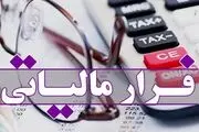 ۴۰ درصد فرار مالیاتی در کشور/ مدیریت اقتصاد زیر زمینی با فرار مالیاتی