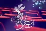 
بلیت فروشی آنلاین جشنواره فیلم فجر آغاز شد
