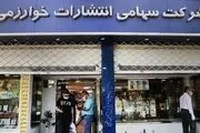 کتاب فروشی قاجاری در تهران کجاست؟