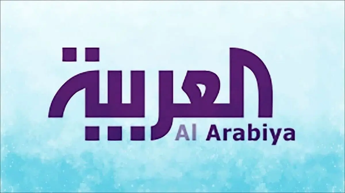 لغو مجوز فعالیت العربیه عربستان در الجزایر 