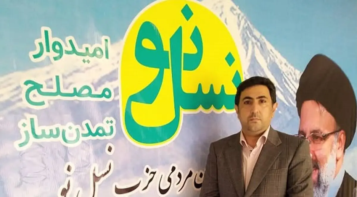 حمایت نسل نو از آیت الله رئیسی