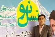 حمایت نسل نو از آیت الله رئیسی
