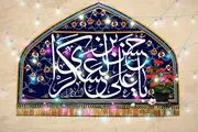 امامت امام حسن عسکری (ع) یکی از سخت‌ترین دوران‌ها در میان اهل بیت (ع)