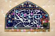 امامت امام حسن عسکری (ع) یکی از سخت‌ترین دوران‌ها در میان اهل بیت (ع)
