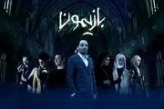 تغییر در زمان پخش برنامه «بازیمون»