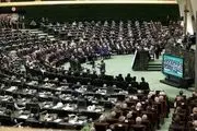 تاخیر پرحاشیه بررسی لایحه بودجه 1405 