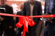 
افتتاح دانشکده علوم پزشکی خمین
