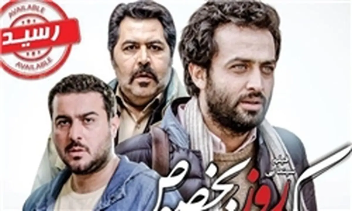 «یک روز بخصوص» در شبکه نمایش خانگی