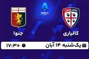 پخش زنده فوتبال کالیاری با جنوا ۱۴ آبان ۱۴۰۲