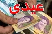 زمان واریز عیدی مددجویان کمیته امداد ۱۴۰۲