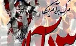 ۱۳ آبان تجلی پیام استکبارستیزی انقلاب اسلامی است
