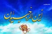 نکاتی از دعاى رؤیت هلال ماه رجب‏