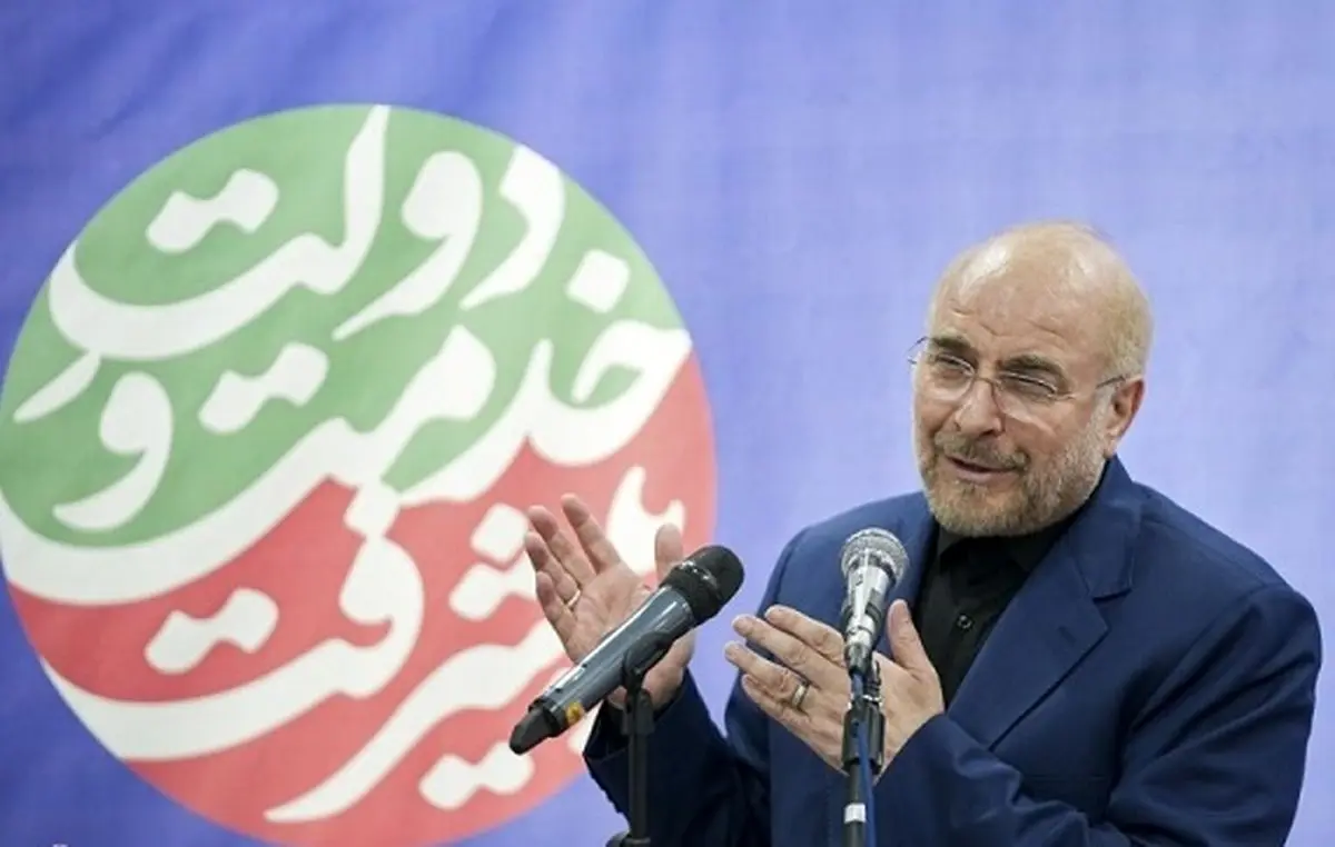 برنامه های اقتصادی قالیباف برای دولت جدید