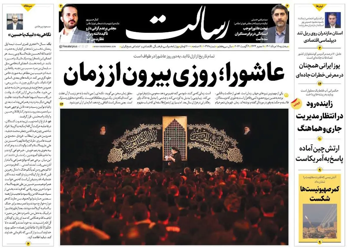 عاشورا؛ روزی بیرون از زمان/پیشنهاد اروپا روی میز/شلیک 1100 موشک به 58 نقطه اسرائیل/پیشخوان