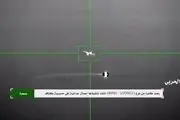 لحظه سرنگونی پهپاد جاسوسی سعودی توسط ارتش یمن+ فیلم