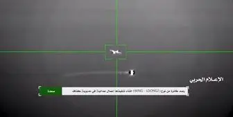 لحظه سرنگونی پهپاد جاسوسی سعودی توسط ارتش یمن+ فیلم