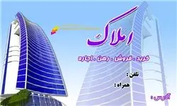 پای «مشاور املاک» به هنرستان‌های کاردانش باز شد