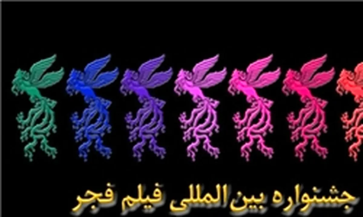 رکوردداران داوری در جشنواره فیلم فجر