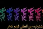 رکوردداران داوری در جشنواره فیلم فجر