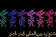 رکوردداران داوری در جشنواره فیلم فجر