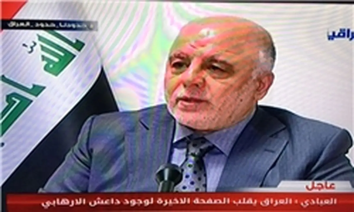 انتقاد «العبادی» از دخالت نظامی ترکیه در کشورش