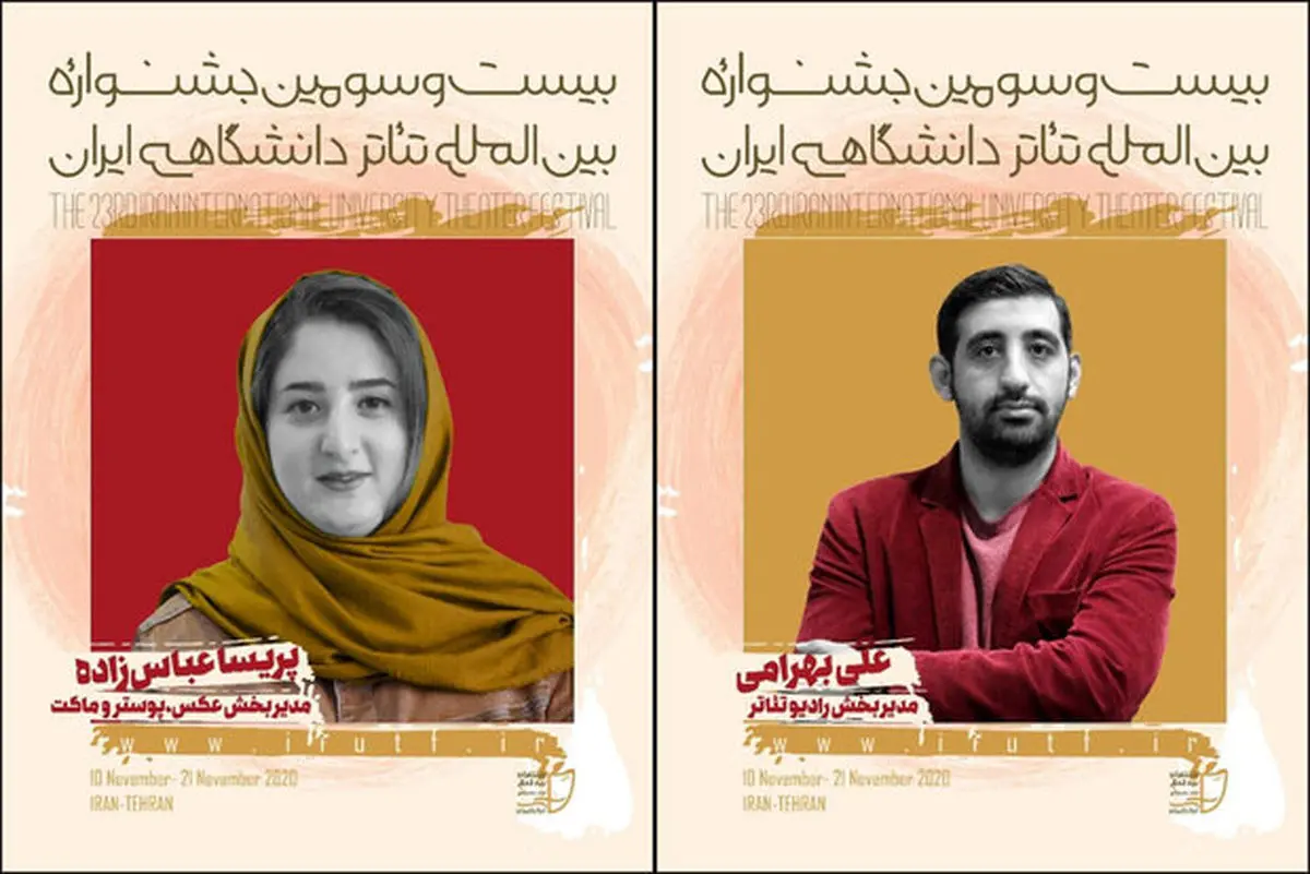 ۲ انتصاب جدید در جشنواره تئاتر دانشگاهی