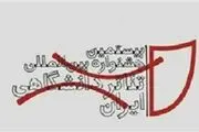 مدیران جشنواره تئاتر دانشگاهی مشخص شدند