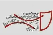 مدیران جشنواره تئاتر دانشگاهی مشخص شدند