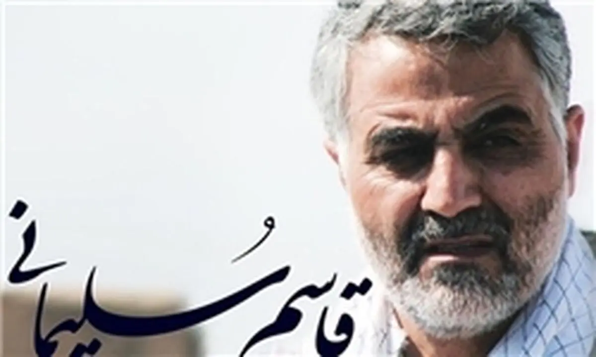 تمجید رسانه روس از سردار سلیمانی