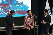 واکنش به رفتار پناهی در جشن منتقدان