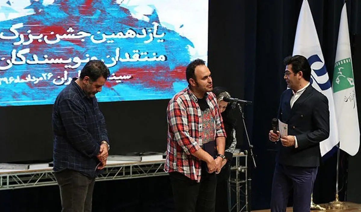 واکنش به رفتار پناهی در جشن منتقدان