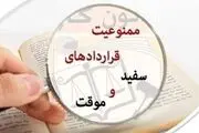 جزئیات ثبت نام در سامانه جامع روابط کار 