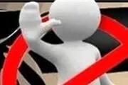 این مواد خوراکی غیرمجاز هستند
