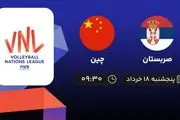 پخش زنده لیگ ملت‌های والیبال: صربستان - چین 18 خرداد 1402