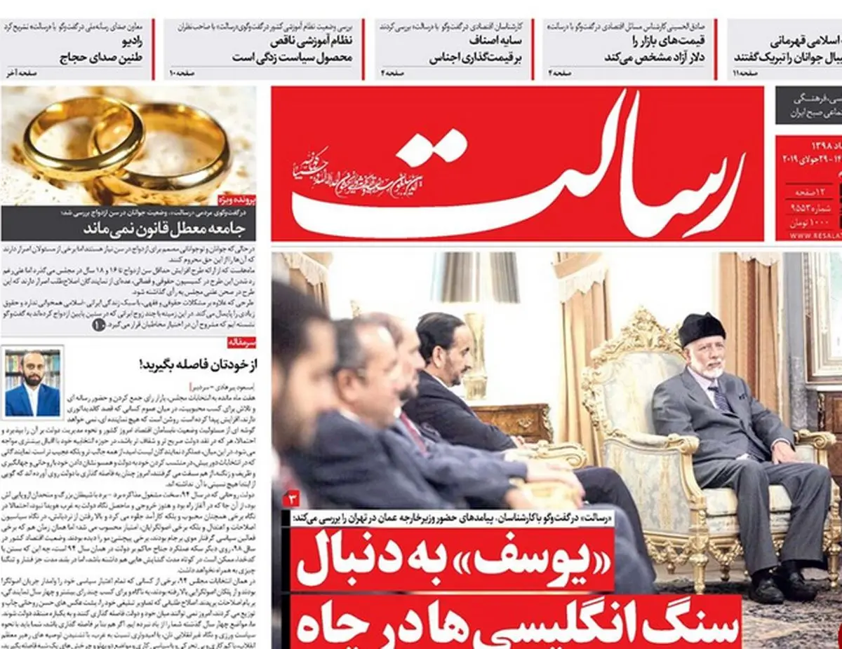 از یارانههای سمی تا حذف ایرانیها از «گیتهاب»/ پیشخوان