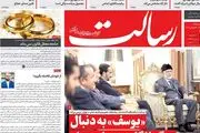 از یارانه‌های سمی تا حذف ایرانی‌ها از «گیت‌هاب»/ پیشخوان
