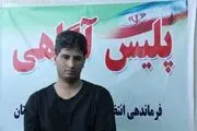 اخاذی از مردم با نشان ویژه پلیس
