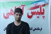 اخاذی از مردم با نشان ویژه پلیس
