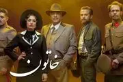  تست گریم سخت صالح میرزا آقایی در سریال خاتون+فیلم
