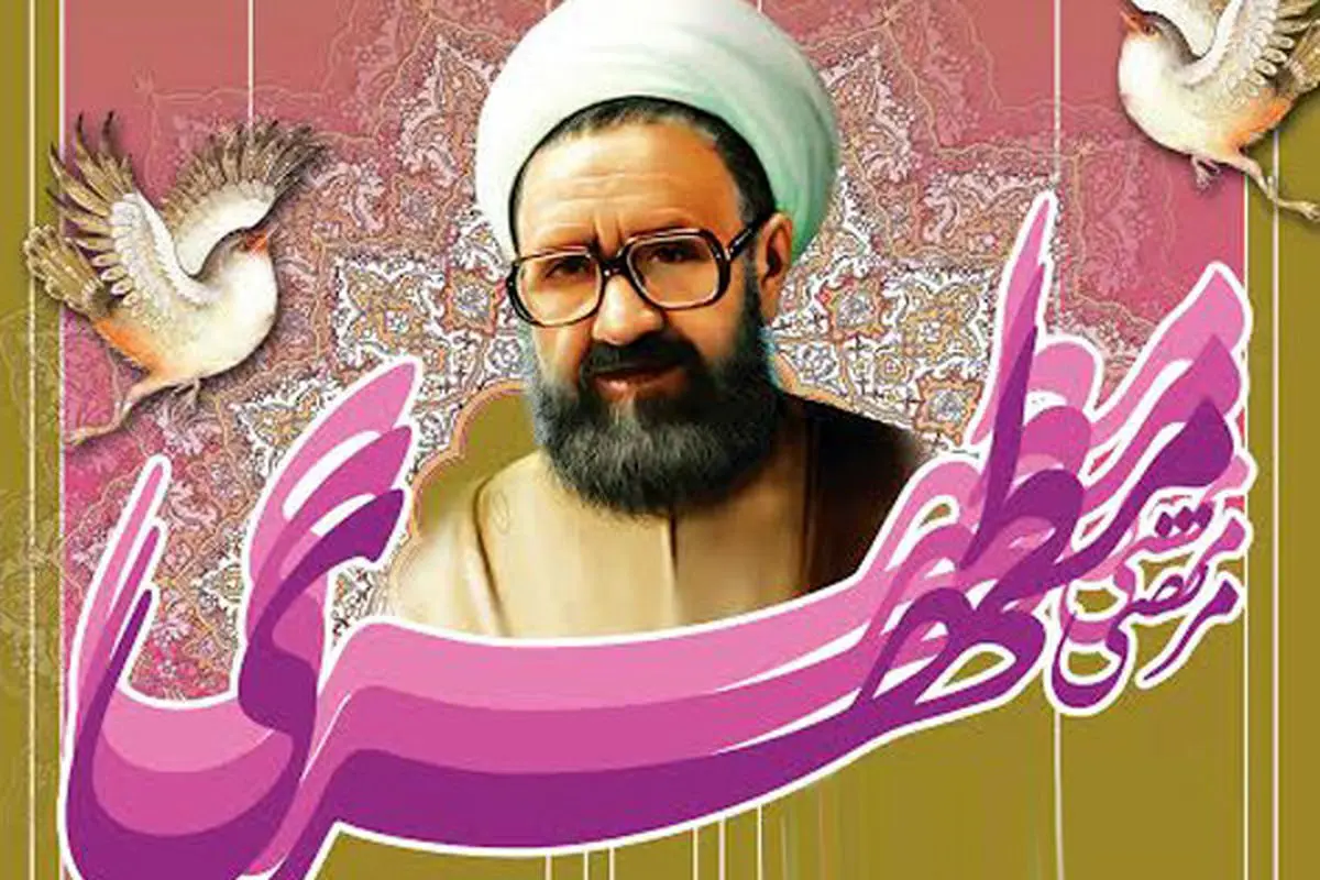 قلم مطهری در راستای پاسخگویی به نیازهای فکری جامعه بود