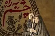 روایت شهدای گمنام از زبان مادرانشان در  «چشم به راه»