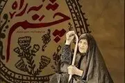 روایت شهدای گمنام از زبان مادرانشان در  «چشم به راه»