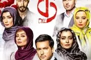 «دل» نیامده رکورد زد