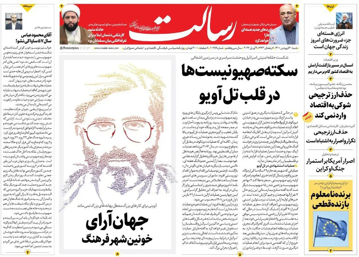 سکته صهیونیستها در قلب تل آویو/وحشت در خانه عنکبوت/از هسته اتم تا خدا/طغیان ریزگردها/پیشخوان