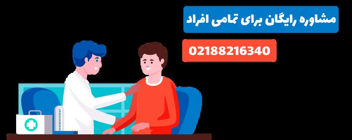 کلینیک دکتر نشیمنگاه | مرکز لیزر بیماری های آنورکتال