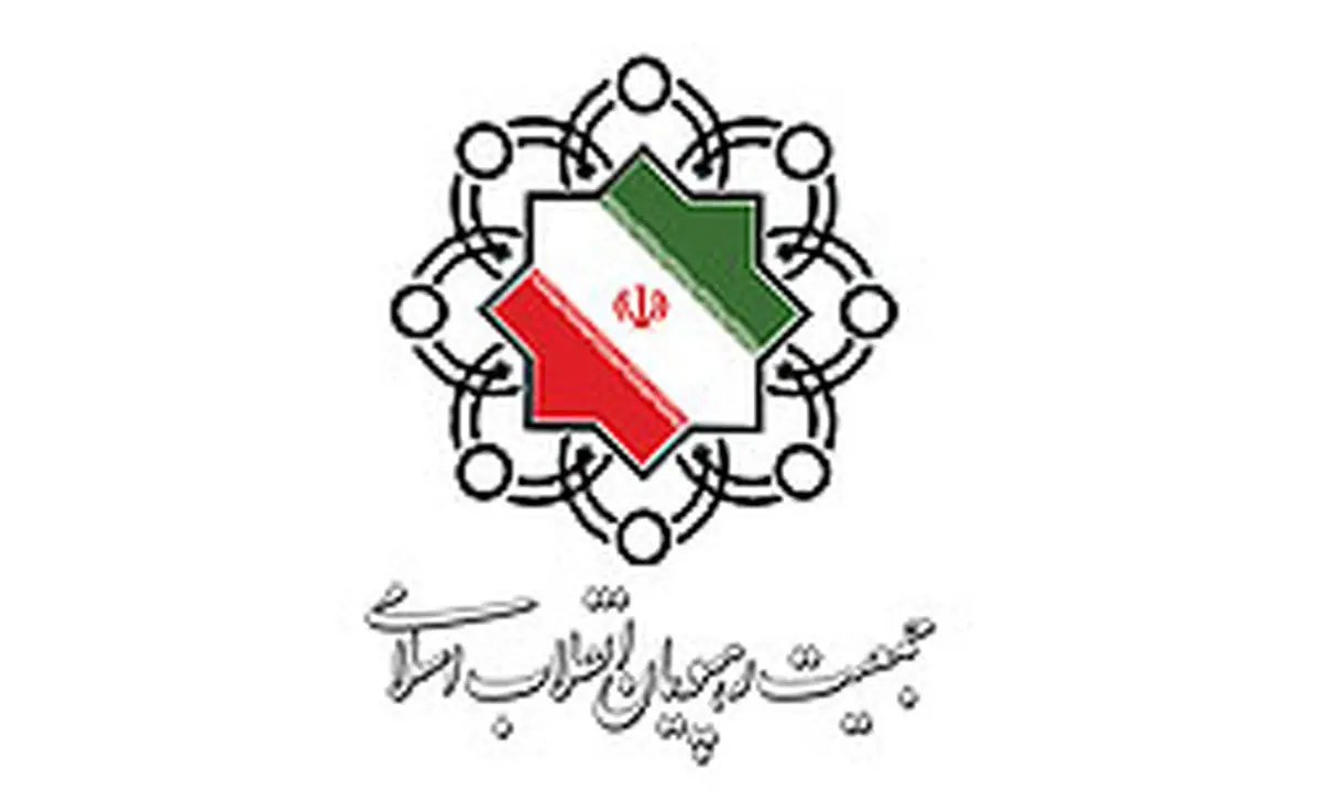اعلام فهرست مقدماتی جمعیت رهپویان