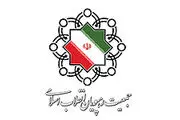 اعلام فهرست مقدماتی جمعیت رهپویان