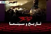 دروغ های بی شرمانه در یک فیلم آمریکایی ضد ایرانی!