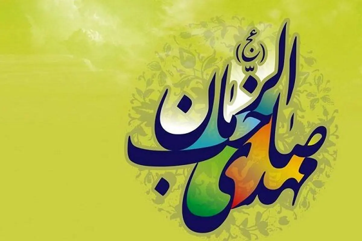 محل اقامت و سکونت امام زمان(عج) در زمان غیبت کجاست؟
